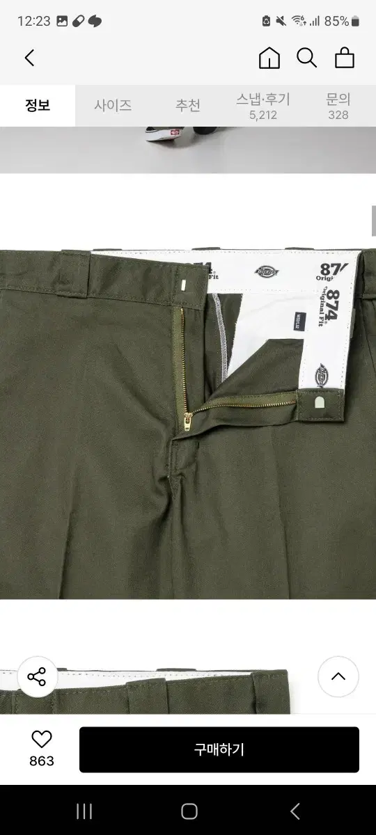 오리지널 874 워크팬츠 Olive Green 판매합니다!